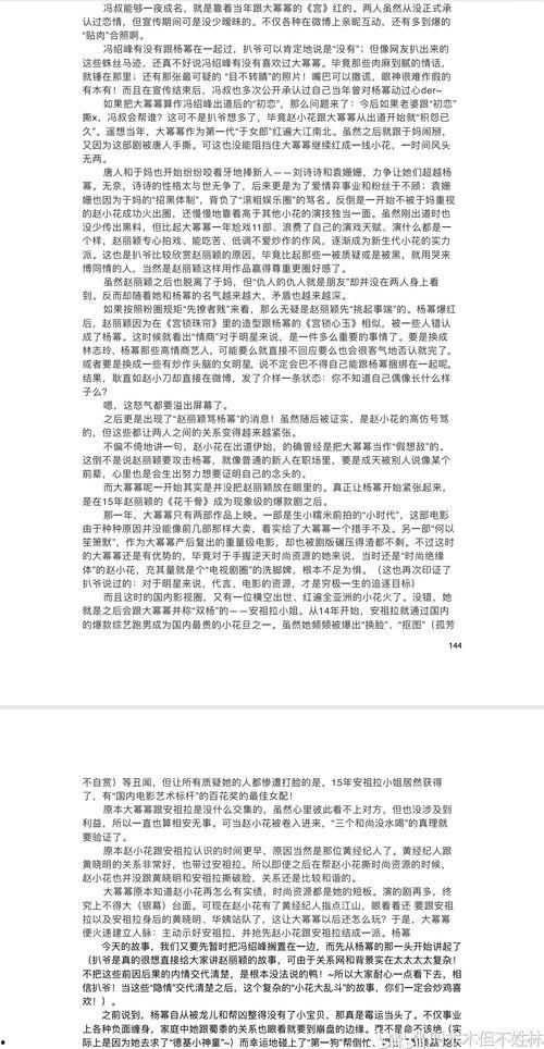 421页娱乐圈吃瓜群,揭秘421页吃瓜群的秘密世界